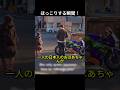 日本のおばあちゃんがバイクを見つめる姿にほっこり