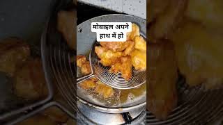 chicken pakoda 🔥❤️ #shorts #viral #funny #comedy #cooking #food #varsha1985