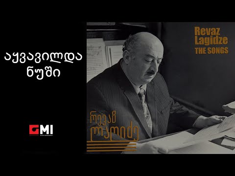 ნანი ბრეგვაძე - აყვავილდა ნუში / Nani Bregvadze - Akhvavilda Nushi