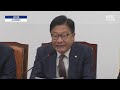 국민의힘 최고위원회의 - [끝까지LIVE] MBC중계방송 2026년 10월 15일