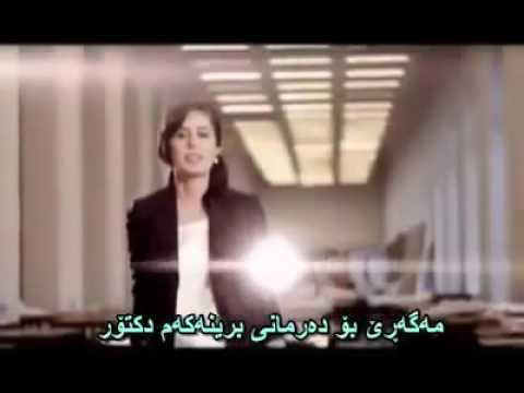أغنية تركية دكتور ترجمة كوردية