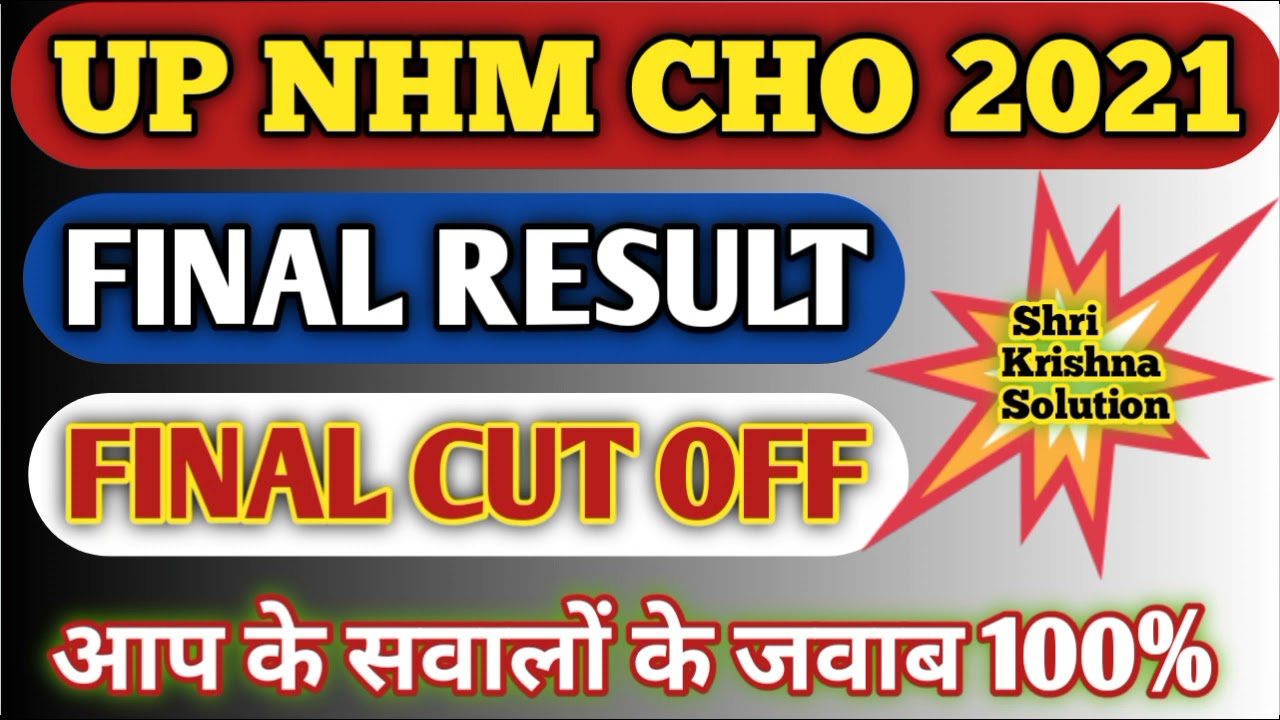 Up Nhm Cho Result Kab Tak/Up Cho Result/Up Nhm Cut Off/Up Nhm Cho Cut Off/Up Cho Cut Off/up Nhm 2021