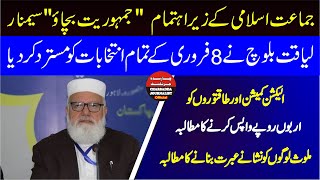 Liaqat Baloch Totally Reject 8 February Election - Charsadda Journalist