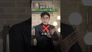 OO이 지나면 군인 징계 안 됩니다 (징계 시효, 징계 처분, 징계 사유, 군 징계, 징계위원회) | 군사건전문변호사 김유돈 | 군필변호사