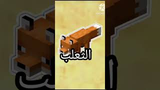 ما هو نقاط ضعف الموبات في ماين كرافت الجزئ الثاني