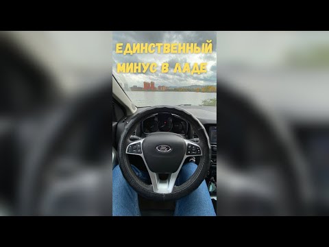 Единственный минус Лада Хрей  Кросс