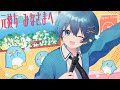 めっかわで 元彼女のみなさまへ 歌ってみた ちぐさくん めっかわで 元彼女のみなさまへ 歌ってみた ちぐさくん