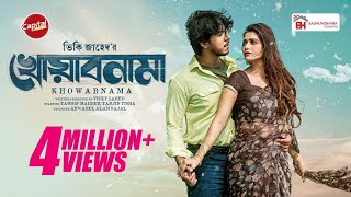 Khowabnama | খোয়াবনামা | Full Drama | Tawsif Mahbub | Tanjin Tisha | Vicky Zahed | New Natok 2025