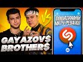 GAYAZOVS BROTHERS против SHAZAM | Шоу ПОШАЗАМИМ | Матч-реванш