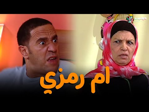 حصريا حلقة أم رمزي من مسلسل راجل وست ستات