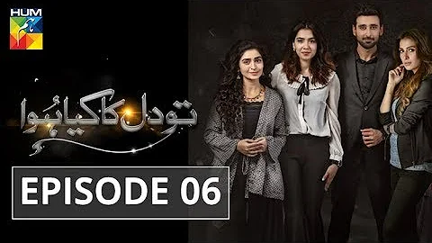 Tou Dil Ka Kia Hua Episode #06 HUM TV Drama