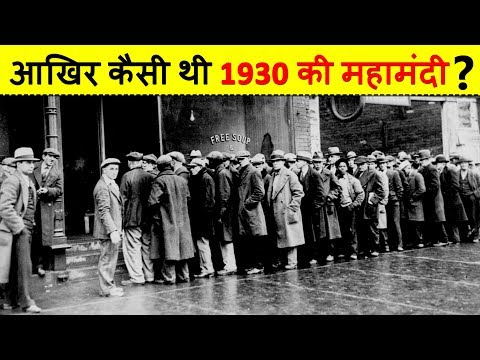 वीडियो: न्यूजीलैंड में महामंदी कब समाप्त हुई?