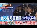 秀一波馬式幽默超親民 陸民眾熱情邀小馬哥 常來看看