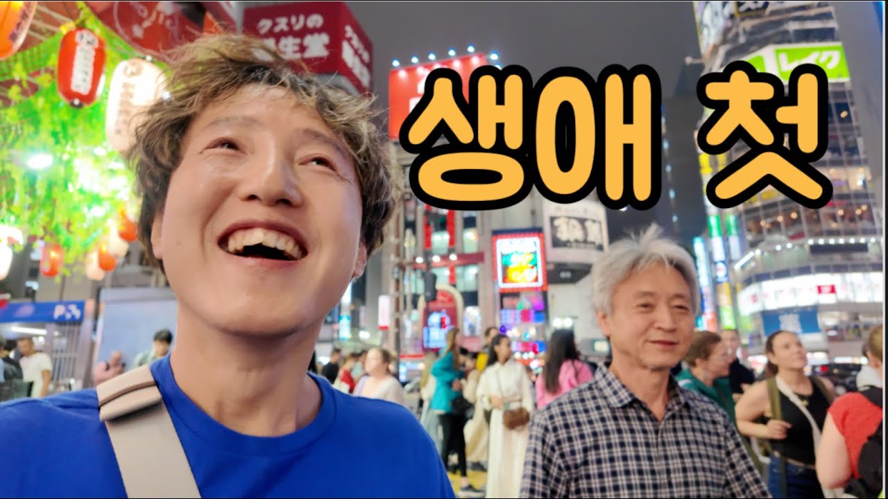 인생 첫 비행기 타는 60대 삼촌에게 해외 자유여행 노하우 전수해 드리기