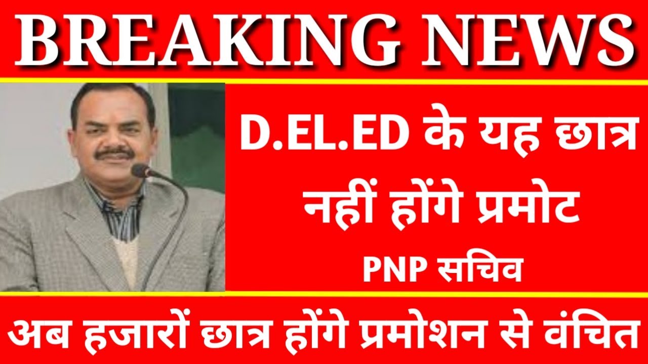 UP DELED PROMOTE NEWS TODAY | BTC PROMOTION 2020 LATEST UPDATE | NEWS WITH IS |