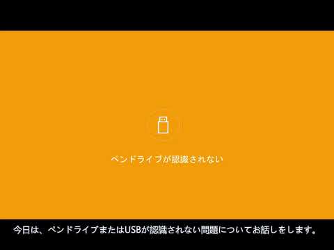 USBドライブまたはペンドライブが認識されないエラーを修復する方法ー方法4選