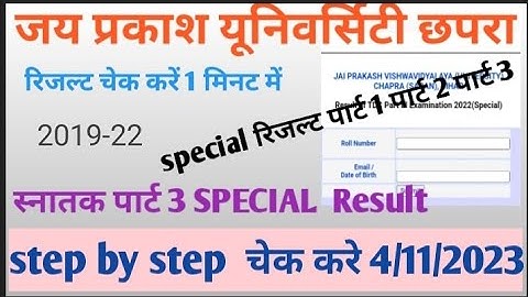 JP University Part 3 Special Result | JPU 2019-22 Special Result | JPU Special Result 2019-22 Part 3