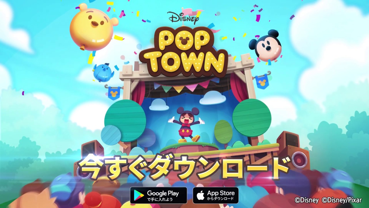 ディズニー ポップタウン公式