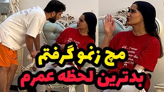 اشکان دل پیچه داره میاد در کنه میزنه رو فرش 🤣 مرجان از دوست هیکلی اشکان تعریف میکنه