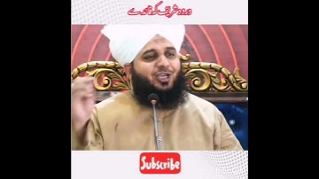 benefits of durood sharif | peer ajmal raza qadri | durood sharif k fidey | self help world