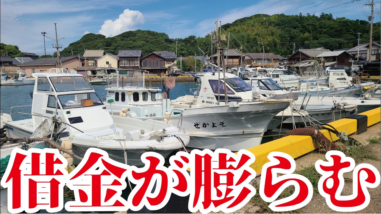 【騒】何度言ってもダメな釣り人に漁師がみかねて大騒動!借金がどんどん膨らむ