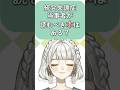 【答えてみた】統合失調症当事者へのおすすめとは？？？【統合失調症VTuber｜もりのこどく】 #shorts