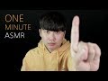 ONE MINUTE ASMR