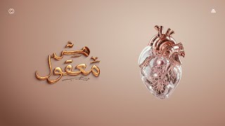 Mohammed Saeed - Mesh Maaol | محمد سعيد - مش معقول  (Official Audio)