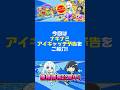 【アイキャッチ予告 紹介】PA海物語 極JAPAN Withナギナミ #海物語 #極ジャパン #ナギナミ