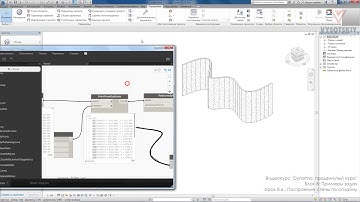 [Урок Dynamo] Построение стены по сплайну