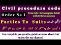 CPC order1"parties To Suits"  rule 1 to 5  with Urdu translation or Easy method to remember them