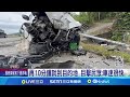 貼心接送竟成最後一面... 駕車自撞電桿女友亡 疑車速過快失控飄移 轎車猛撞電桿都位移│記者 廖研堡 呂彥│【LIVE大現場】20240525│三立新聞台