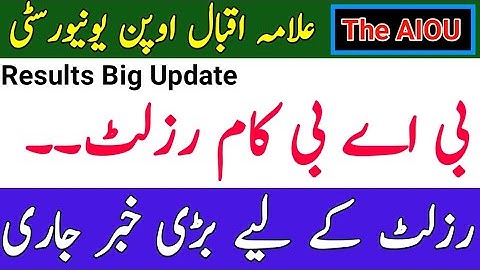 AIOU BA BCOM Results || AIOU Results Big Update || AIOU Autumn 2021 Result || The AIOU