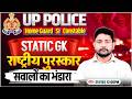 UP Police Static GK Marathon | राष्ट्रीय पुरस्कार, UP Police Special GK By Ankit Sir