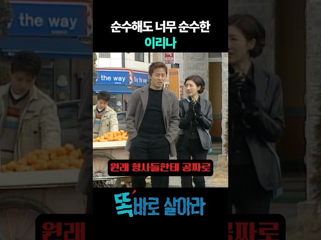 순수해도 너무 순수한 이리나