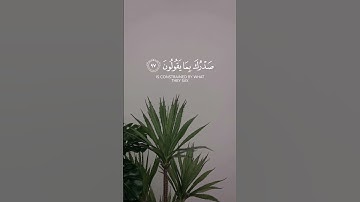 | سورة الحجر - القارئ اسلام صبحي
