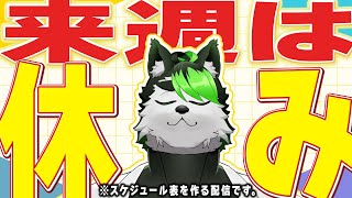 【雑談作業配信】来週は旅行で配信休みだからただの雑談回！【こうの人】