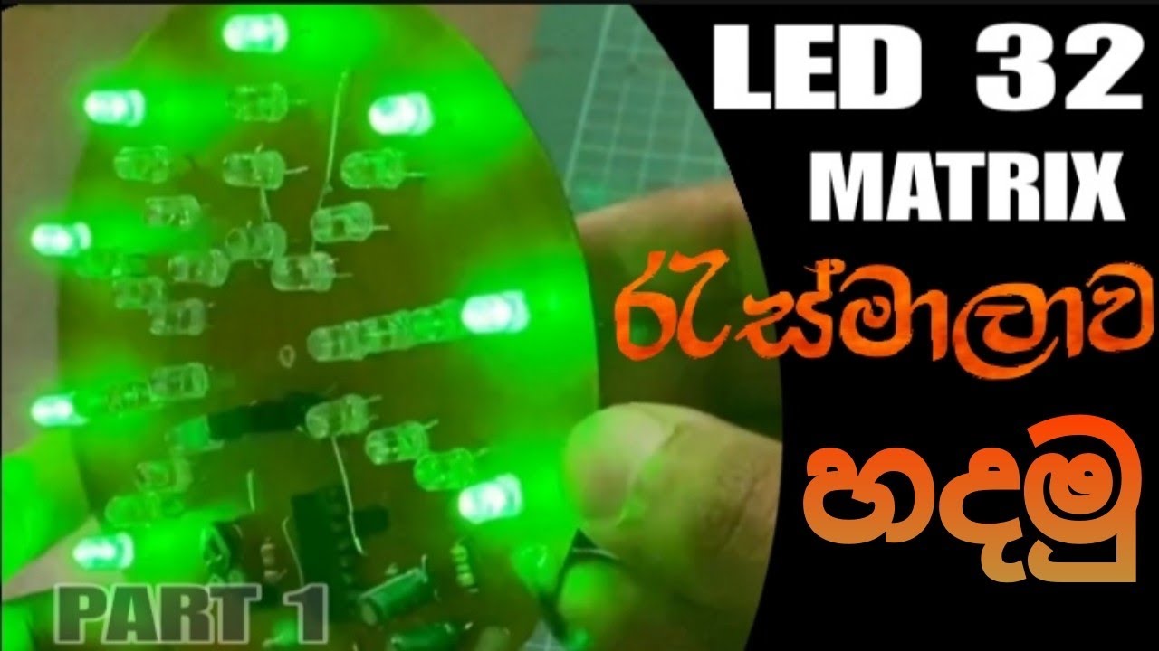 Resmala Circuit from CD4017 IC full tutorial Sinhala( Part 1 ) YouTube