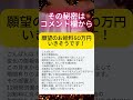 【50万円】願望を書いた通りのお給料になりました。 #小林正観 #金運アップ #ロゴストロン #斎藤一人