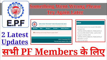 PF Website New Problem | Something Went Wrong Please Try Again Later | EPF KYC Error | PF Withdrawal