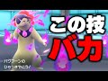 新ポケモン「ヒスイバクフーン」の新技「ひゃっきやこう」がバカすぎる……【ポケモンSV】