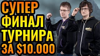 ПОТ, КРОВЬ И СКИЛЛ: Foggy vs Happy в финале Dreamhack за $10.000 [Warcraft 3 Reforged]
