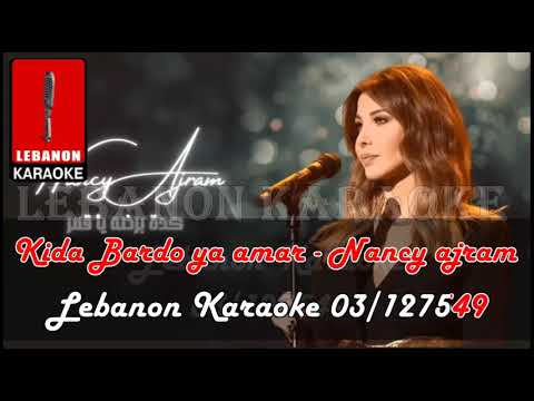 كدة برضو يا قمر نانسي عجرم 2023        2023