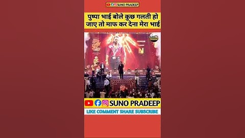 PUSHPA 2 MOVIE PUBLIC TALK | PUSHPA 2 MOVIE REVIEW | ALLU ARJUN | RASHMIKA | PUSHPA 2 RATING | AC