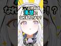 黒髪にしたら清楚になれるか試してみた!#完全セルフ受肉 #新人vtuber #カブウサギ