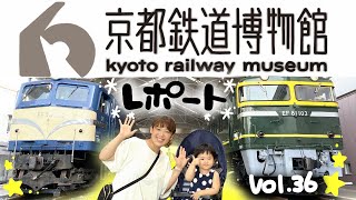 京都旅行1日目 京都鉄道博物館レポ！【ママさん似顔絵師Bon vol.36】GoToトラベル/梅小路/運転シュミレーター/0系/500系/トワイライト/103系/D51/EF66/寝台特急/