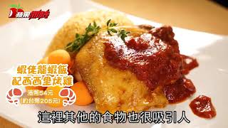 【香港美食】平價蝦料理中環商圈熱賣| 台灣蘋果日報