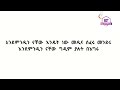 ተው አንጋው ጣፋጭ እንጉርጉሮ || በሼህ መሀመድ አወል ሀምዛ እንጉርጉሮ💡 TEW ANGAW ENGURGURO BY SHEH MOHAMMED AWEL HAMZA Mp3 Song