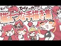 【ぶいすぽっ！】猫汰つな手描き切り抜き集【18本立て】