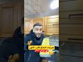 سوابر يصنع قلب اللوز فالدار Algerie Humour اكسبلور Food طبخ Vlog Fry ضحك